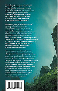 Who Watches the Wind