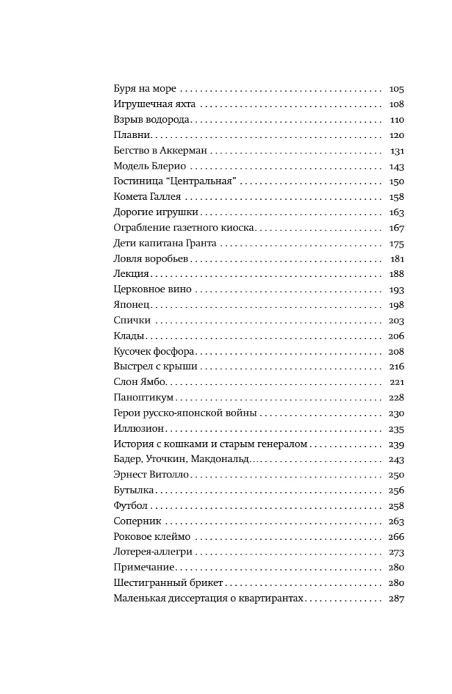 Broken Life, or Oberon's Magical Horn