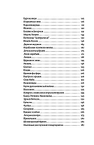 Broken Life, or Oberon's Magical Horn