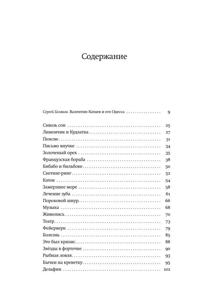 Broken Life, or Oberon's Magical Horn