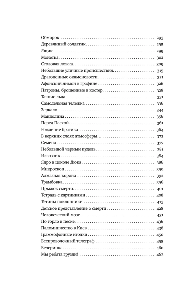 Broken Life, or Oberon's Magical Horn