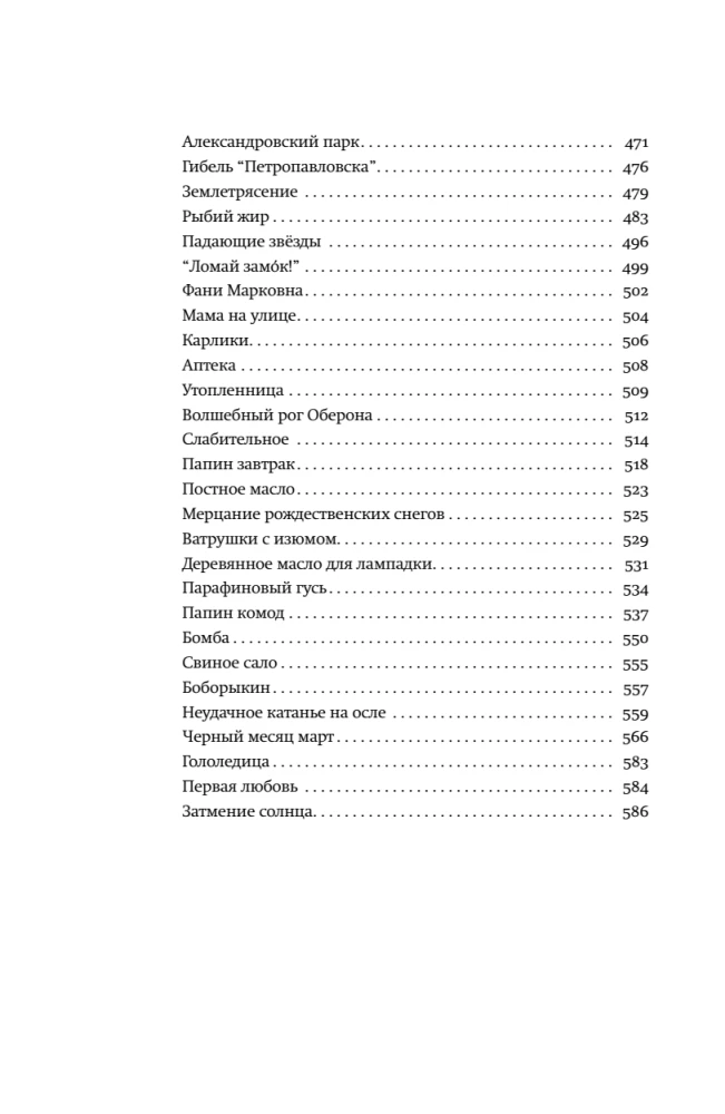 Broken Life, or Oberon's Magical Horn
