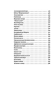 Broken Life, or Oberon's Magical Horn