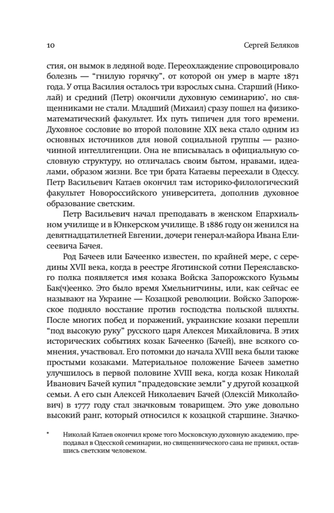 Broken Life, or Oberon's Magical Horn