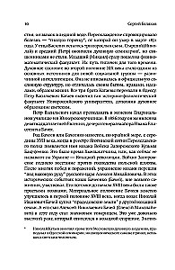 Broken Life, or Oberon's Magical Horn