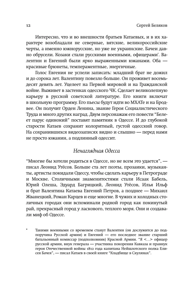 Broken Life, or Oberon's Magical Horn