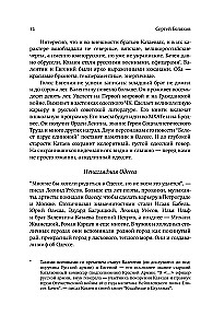 Broken Life, or Oberon's Magical Horn