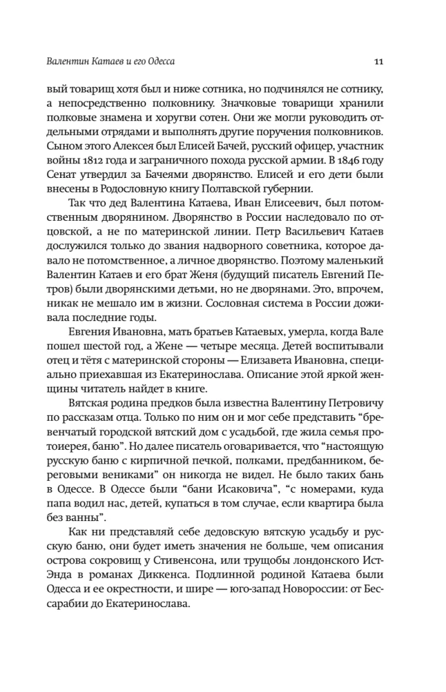 Broken Life, or Oberon's Magical Horn