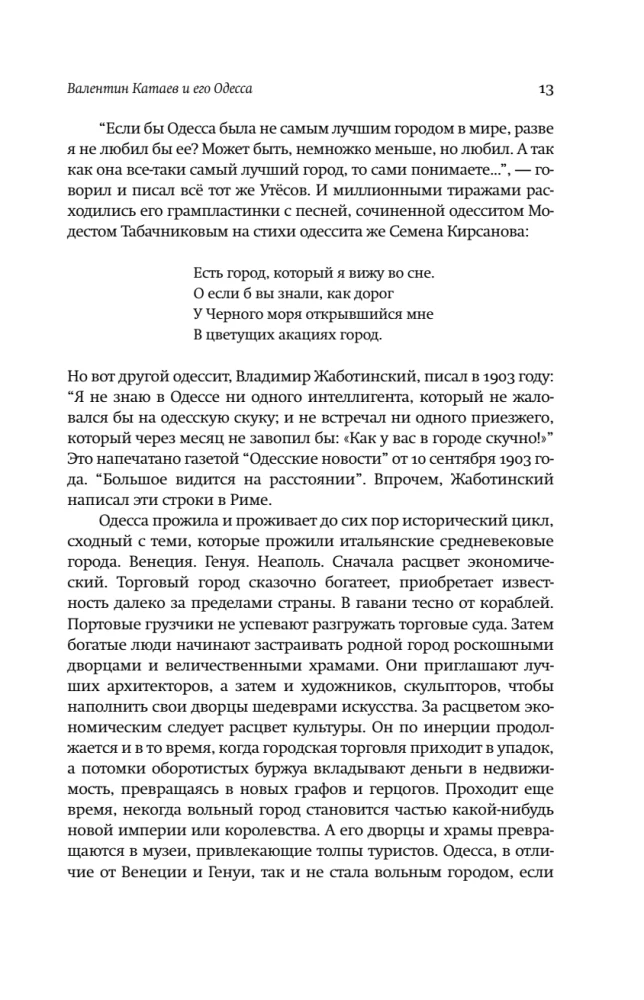 Broken Life, or Oberon's Magical Horn