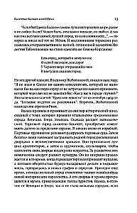 Broken Life, or Oberon's Magical Horn