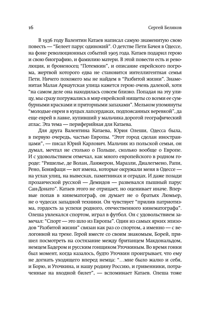 Broken Life, or Oberon's Magical Horn