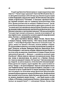 Broken Life, or Oberon's Magical Horn