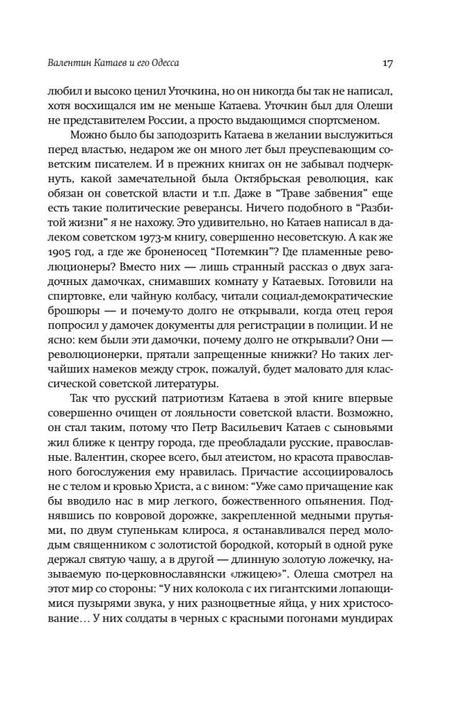 Broken Life, or Oberon's Magical Horn