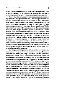 Broken Life, or Oberon's Magical Horn