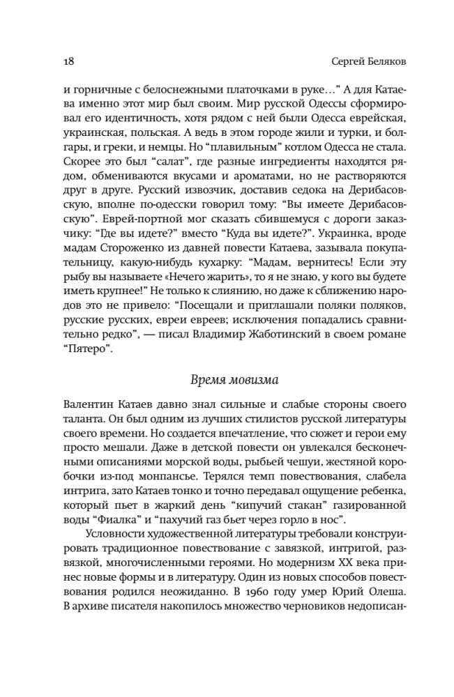 Broken Life, or Oberon's Magical Horn