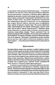 Broken Life, or Oberon's Magical Horn