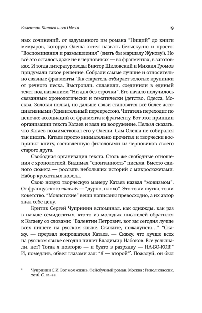 Broken Life, or Oberon's Magical Horn