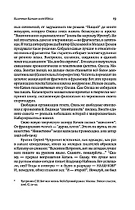 Broken Life, or Oberon's Magical Horn