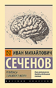 Reflexes of the Brain