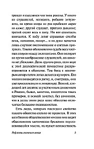 Reflexes of the Brain