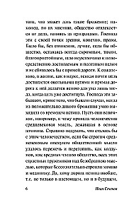 Reflexes of the Brain