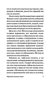 Reflexes of the Brain