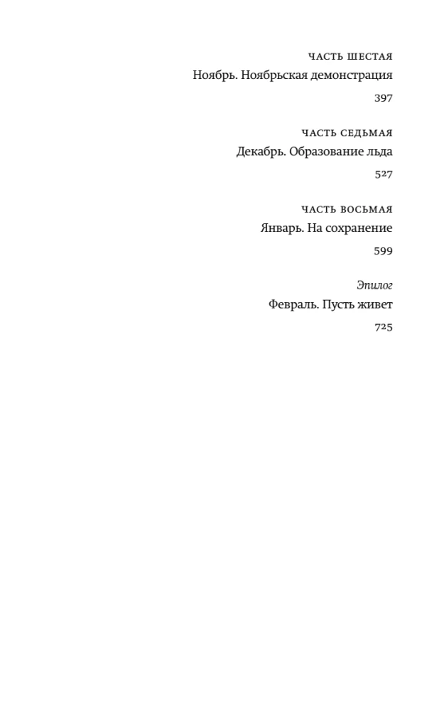 Город Брежнев