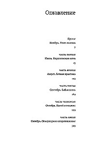 Город Брежнев