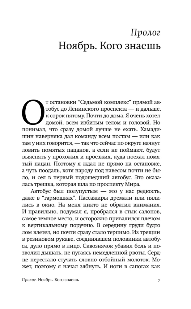 Город Брежнев