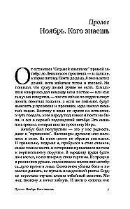 Город Брежнев