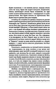 Город Брежнев