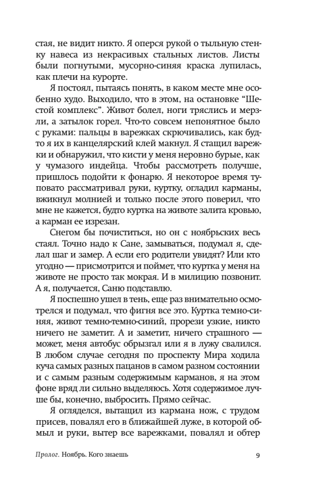 Город Брежнев