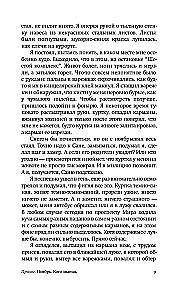 Город Брежнев