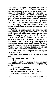 Город Брежнев