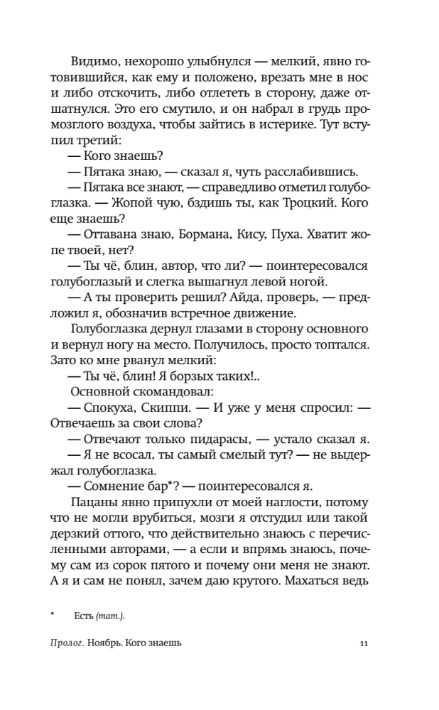 Город Брежнев