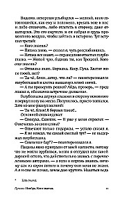 Город Брежнев