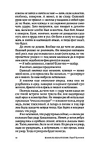 Город Брежнев