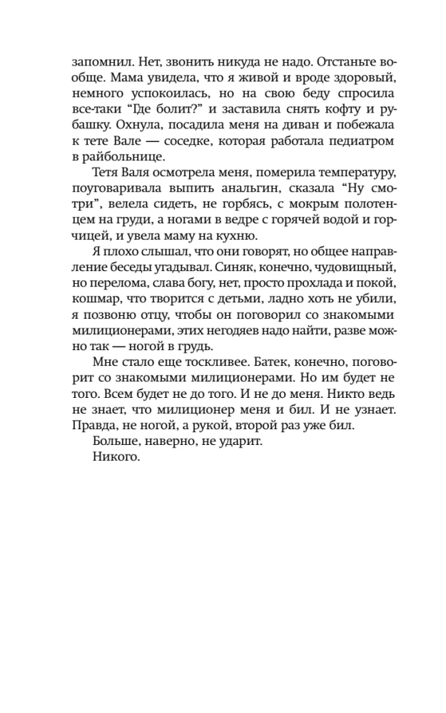 Город Брежнев