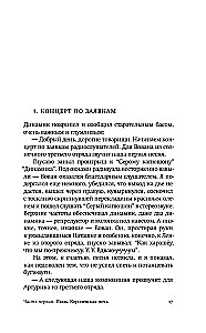 Город Брежнев