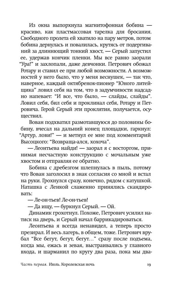 Город Брежнев