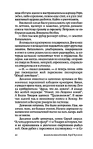 Город Брежнев