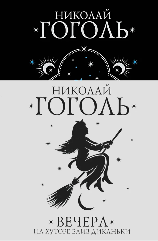 Evenings on a Farm Near Dikanka