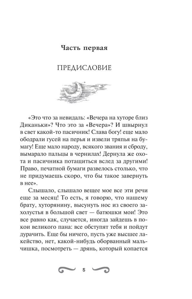 Evenings on a Farm Near Dikanka