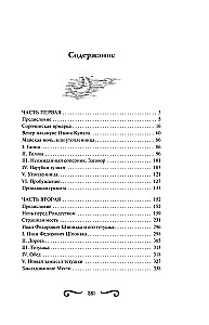 Evenings on a Farm Near Dikanka