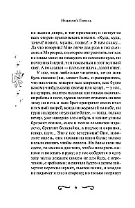 Evenings on a Farm Near Dikanka