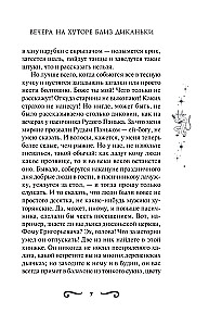 Evenings on a Farm Near Dikanka