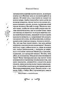 Evenings on a Farm Near Dikanka