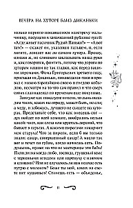 Evenings on a Farm Near Dikanka