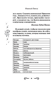 Evenings on a Farm Near Dikanka