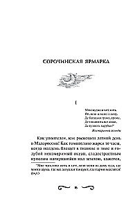 Evenings on a Farm Near Dikanka